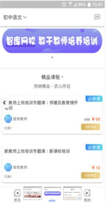 智库教育-插图2