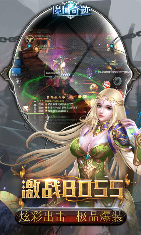 奇迹魔域-插图1