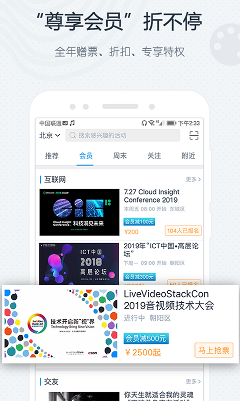 互动吧app-插图2