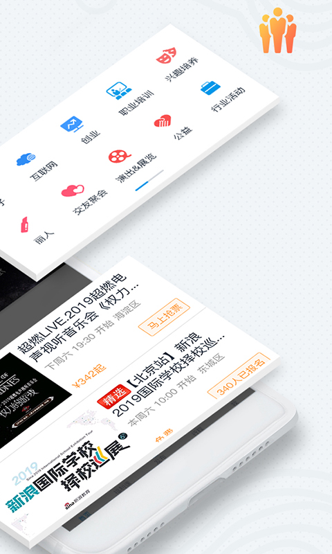 互动吧app-插图1