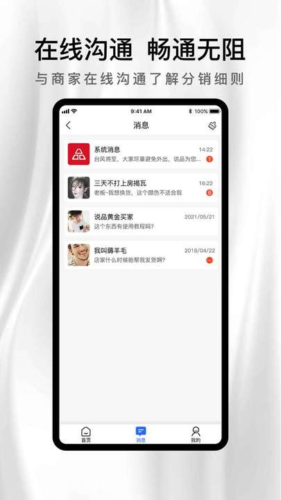 说品分销app-插图2