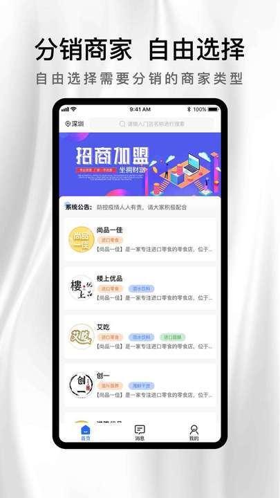 说品分销app-插图1