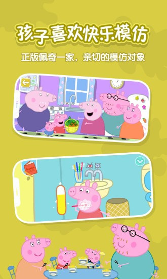 小猪佩奇英语启蒙app-插图1