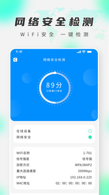 智能WiFi精灵app-插图2