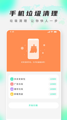 智能WiFi精灵app-插图1