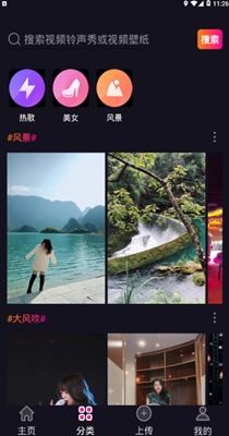 视频铃声秀-插图2