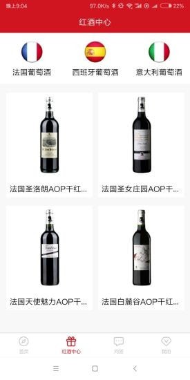 锦港红酒app-插图1