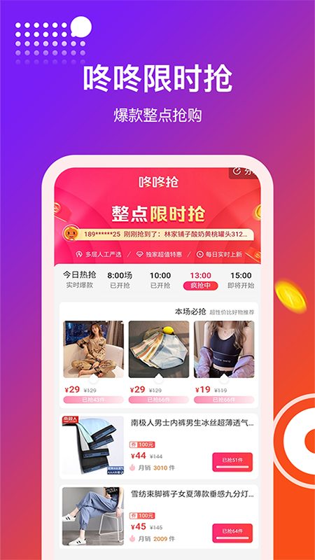 得利购优惠券app-插图1