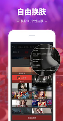 DJ多多音乐网-插图1