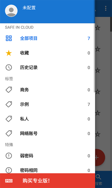 缪缪密码app-插图2
