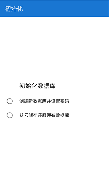 缪缪密码app-插图1