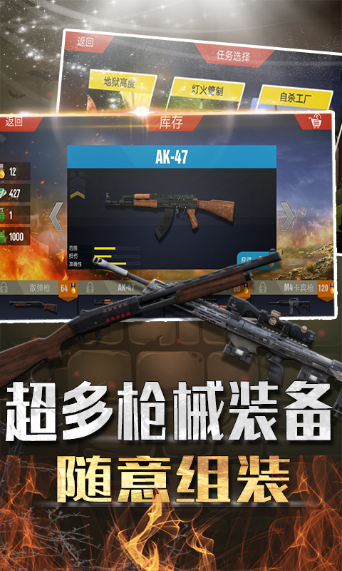 吃鸡大闯关游戏-插图1