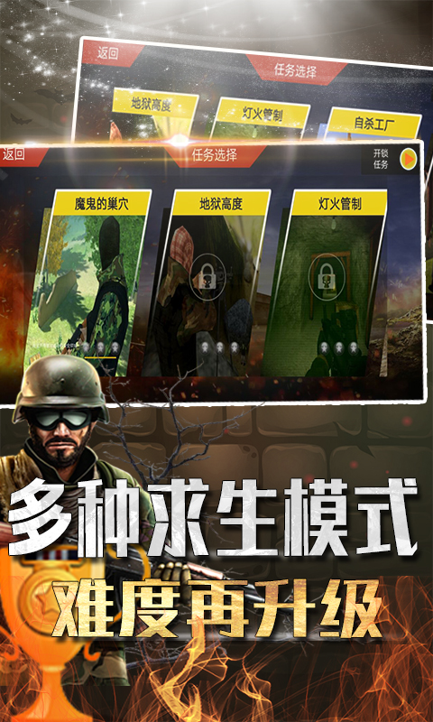 吃鸡大闯关游戏-插图2