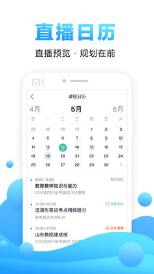 在线课堂app-插图2