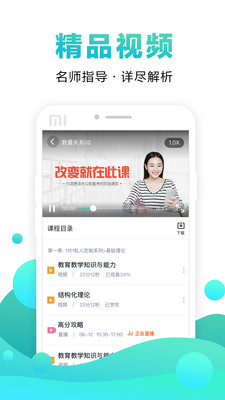 在线课堂app-插图1