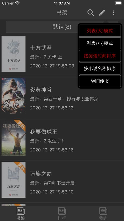 多阅小说阅读器-插图1