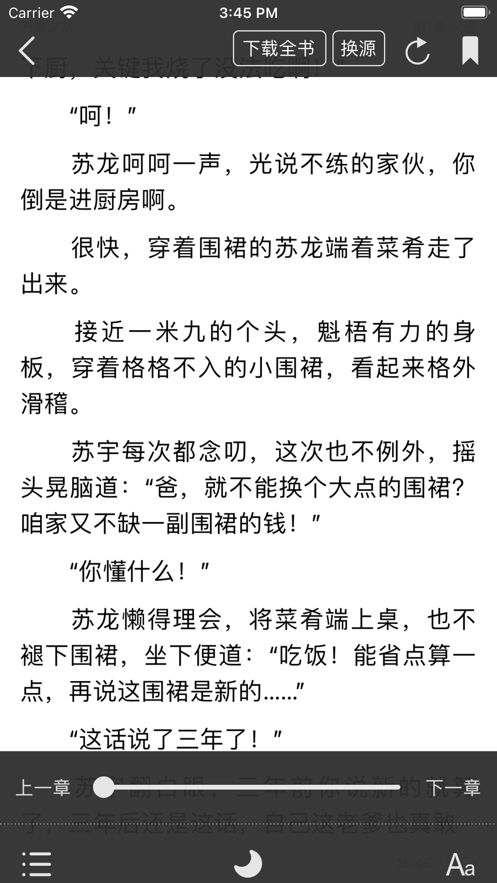 多阅小说阅读器-插图2