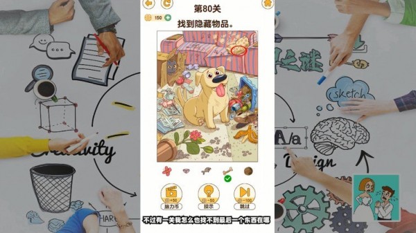 脑洞解密大作战-插图1 脑洞解密大作战-插图1