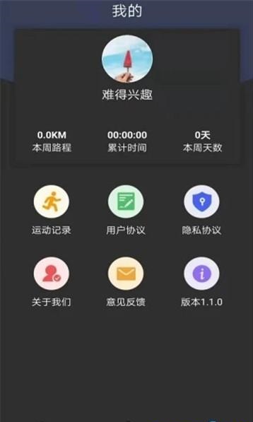 健身打卡助手app-插图2