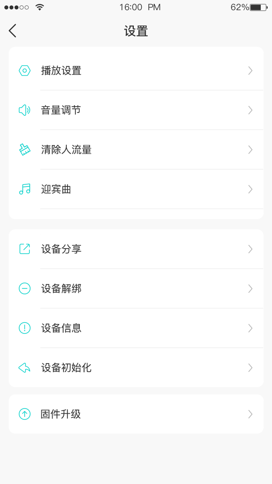 卓比智能app-插图2
