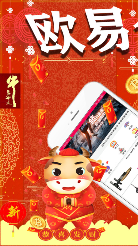 欧易海淘app-插图1