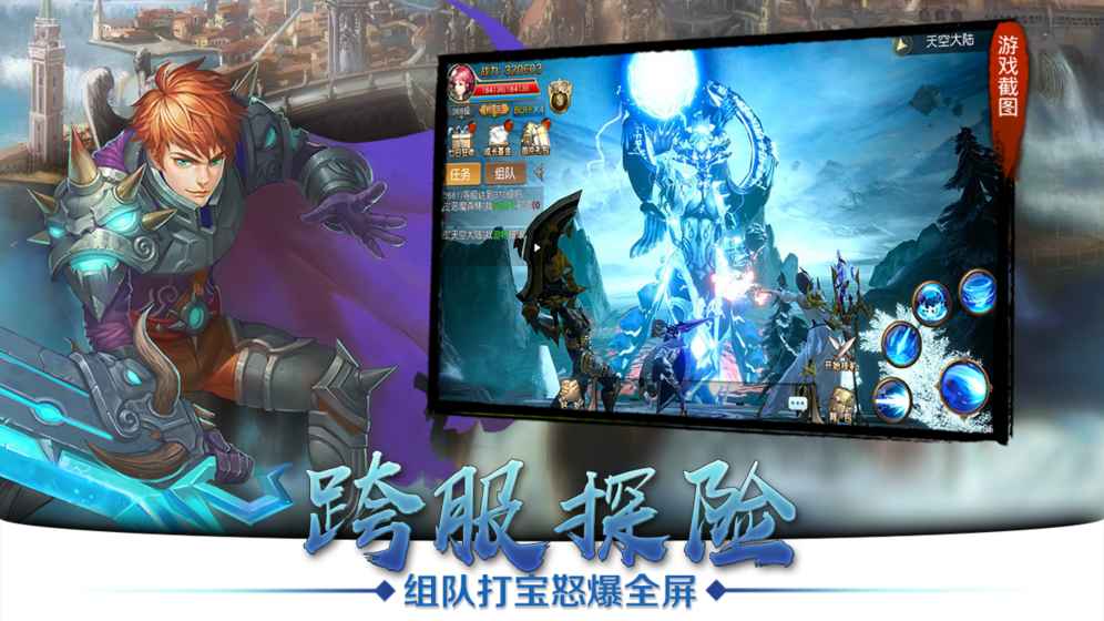 天空纪元游戏-插图1