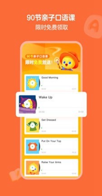 鸭鸭英语-插图1