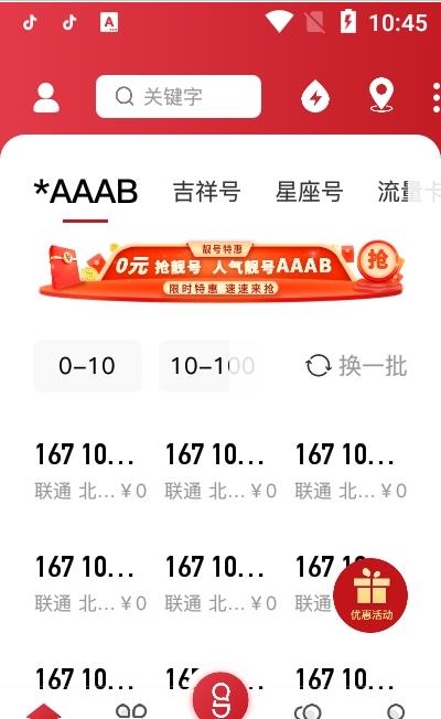 号齐小店app-插图2