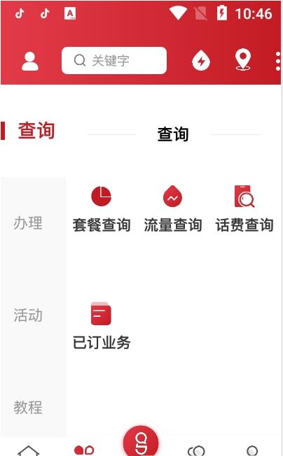 号齐小店app-插图1