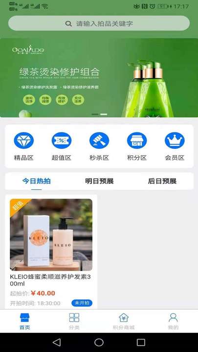 至臻拍品app-插图2