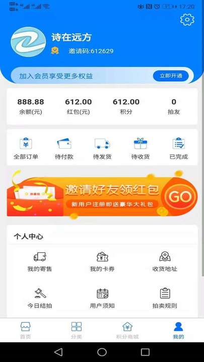 至臻拍品app-插图1