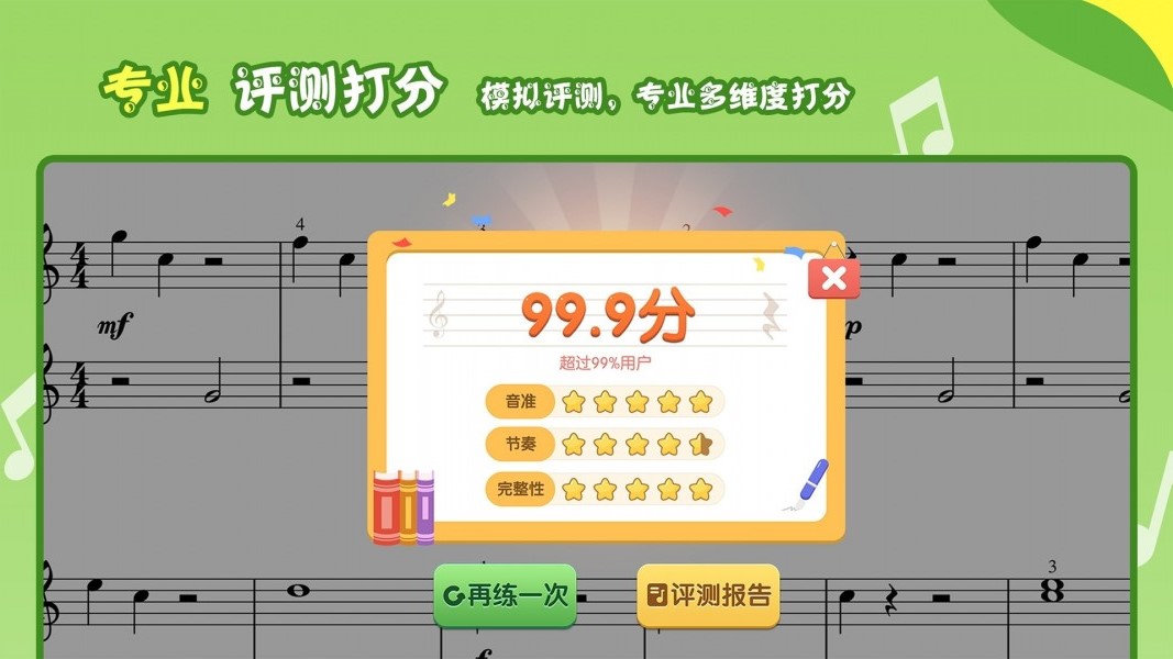 音熊钢琴陪练-插图1