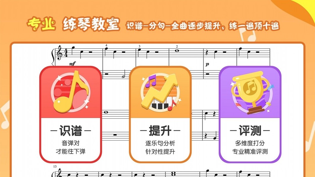 音熊钢琴陪练-插图2