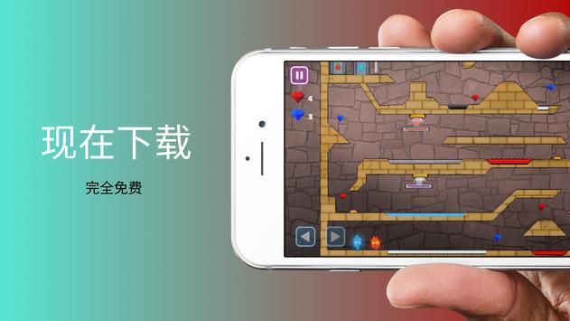 水与火神庙逃生冒险游戏-插图1