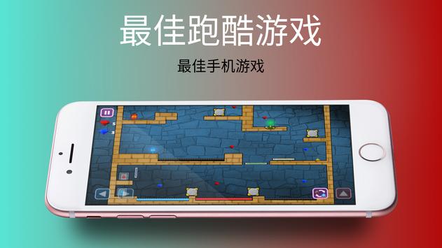 水与火神庙逃生冒险游戏-插图2