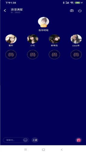稀有语音app-插图2 稀有语音app-插图2