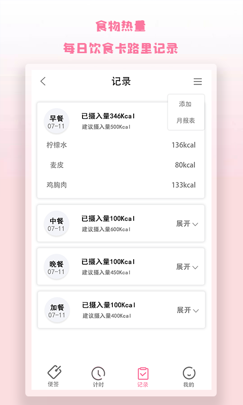 notion便签app-插图2