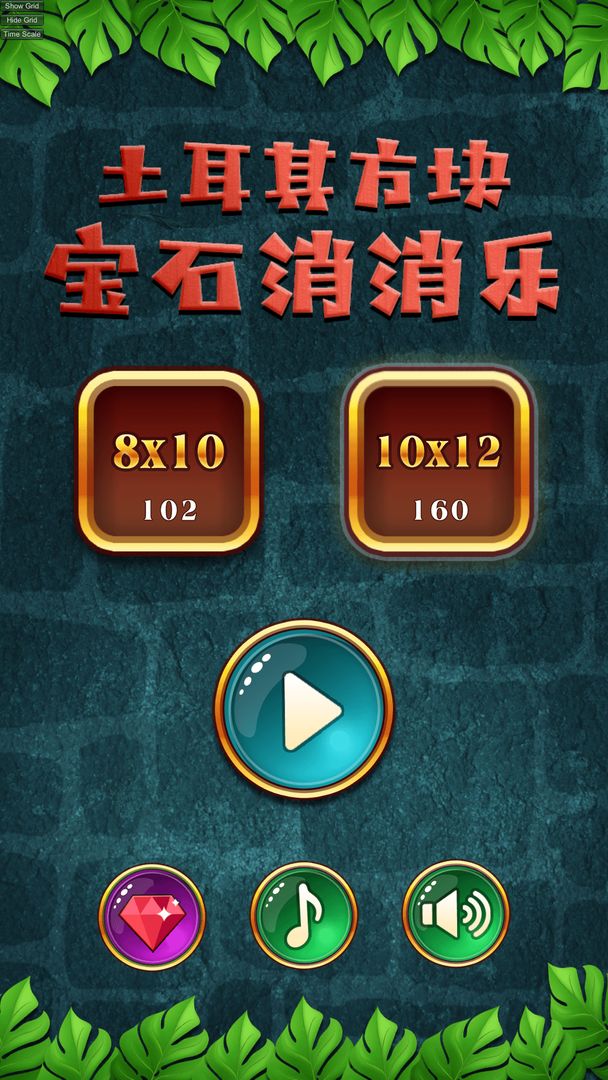 土耳其方块宝石消消乐游戏-插图2 土耳其方块宝石消消乐游戏-插图2