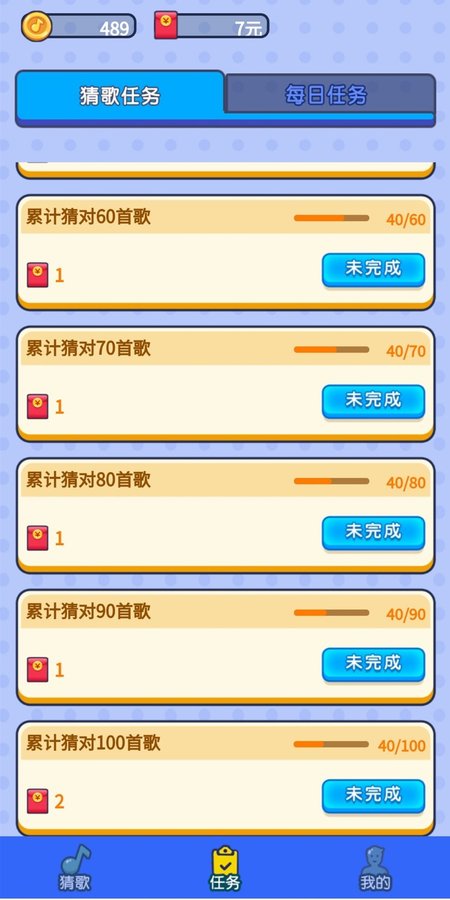 超级简单app-插图1