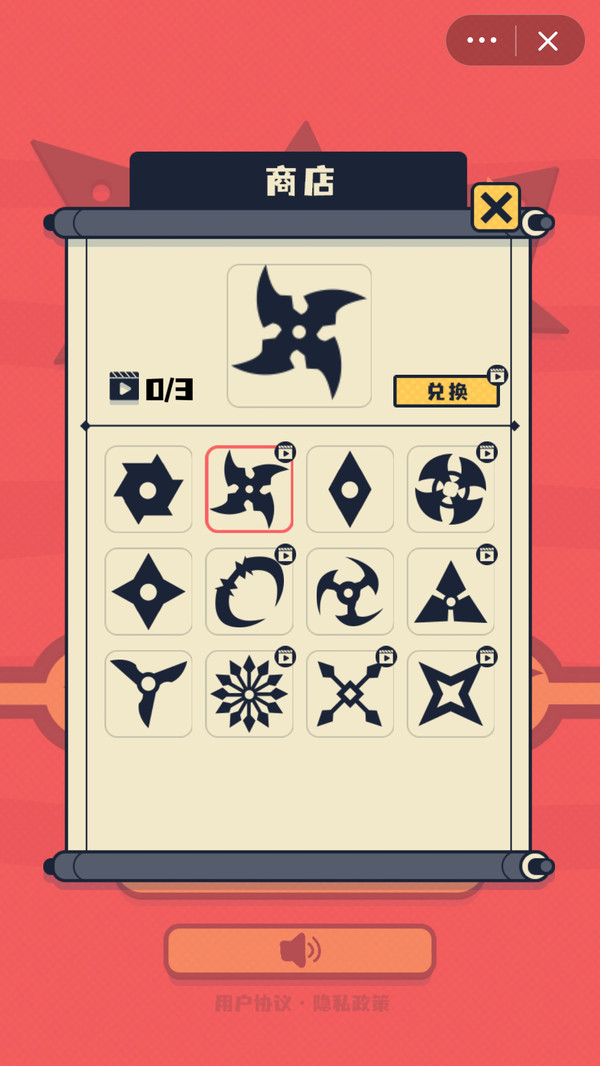 保卫忍者-插图2 保卫忍者-插图2