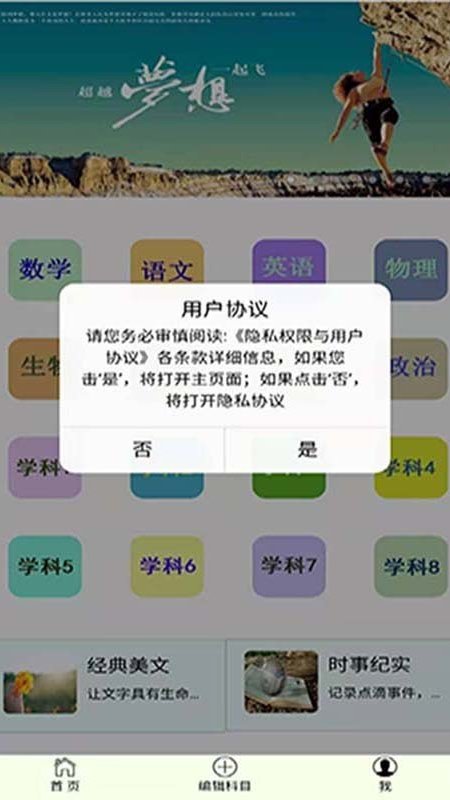 错题本不错app-插图2