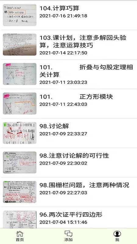 错题本不错app-插图1