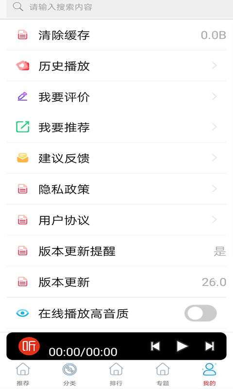 全民戏曲听书大全app-插图2 全民戏曲听书大全app-插图2