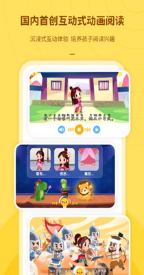 叮咚语文课-插图1