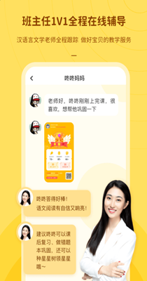 叮咚语文课-插图2