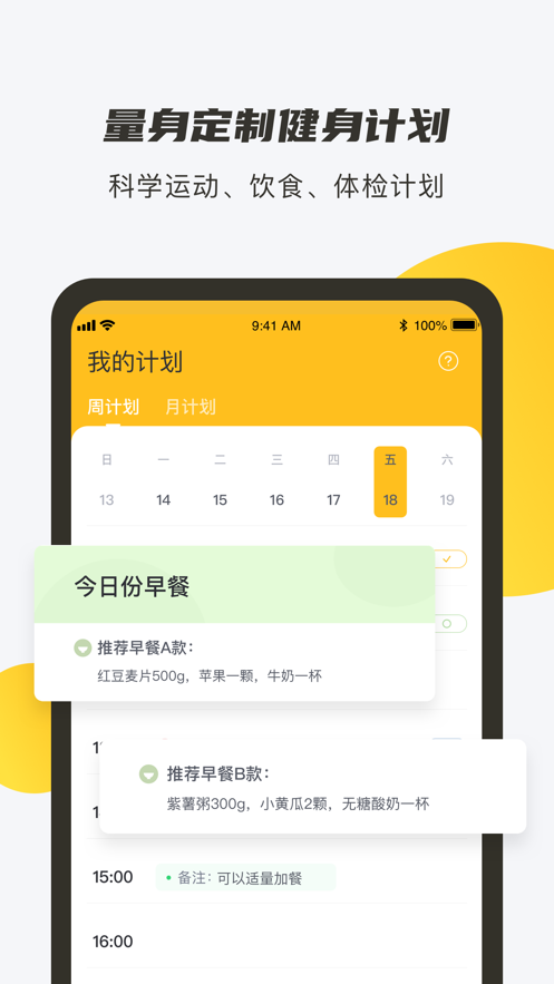 蕉梨健身-插图1