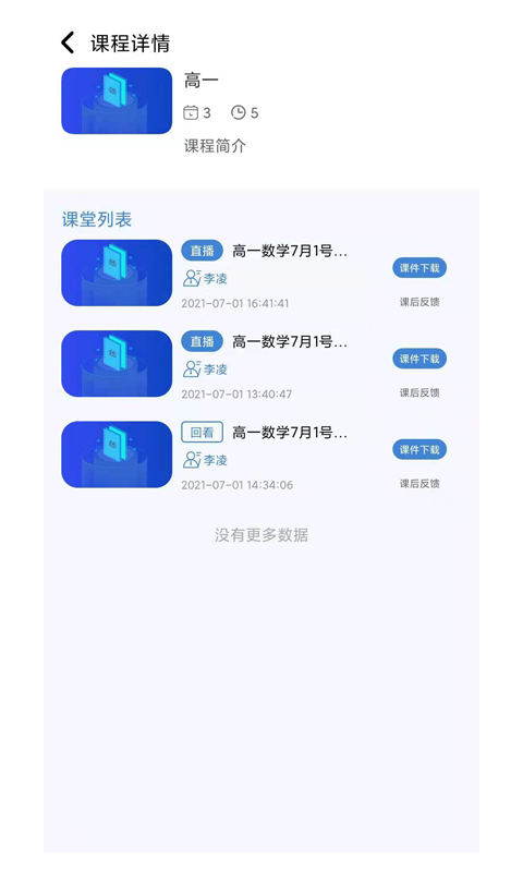 肯得网校app-插图1