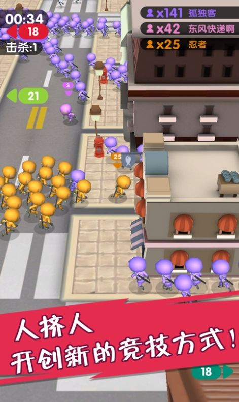 人群拥挤大战-插图2 人群拥挤大战-插图2