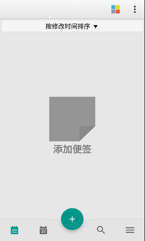晴天记事本app-插图1