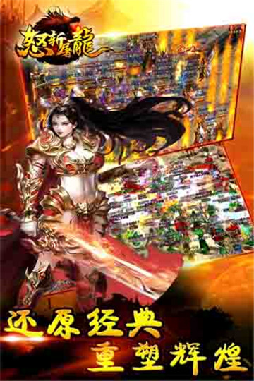 怒斩屠龙-插图1